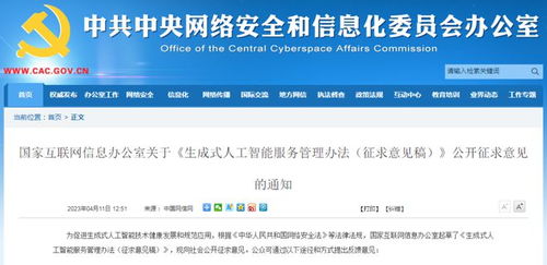國內(nèi)生成式人工智能服務將迎監(jiān)管 規(guī)范人工智能基礎軟件開發(fā)