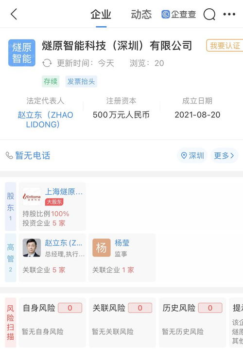 騰訊成立芯片公司，人工智能基礎軟件開發(fā)迎來新篇章