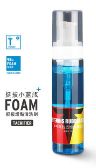 挺拔小藍(lán)瓶98ml 專為專業(yè)膠皮打造的增粘保養(yǎng)秘籍